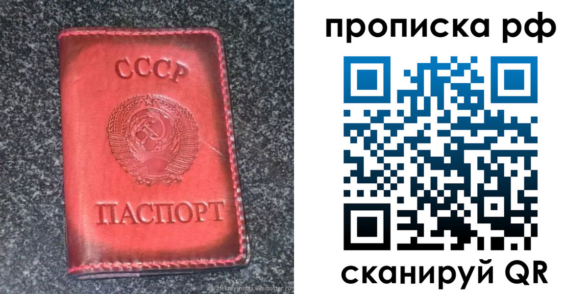 временная регистрация надежно в Красноярске