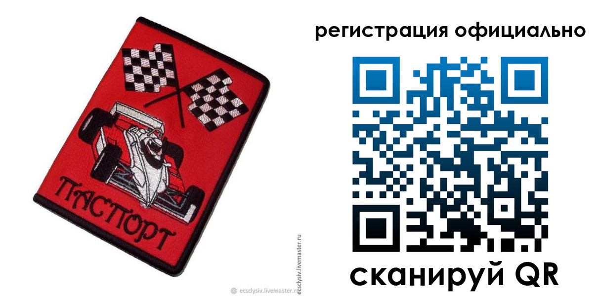 временная регистрация законно в Красноярске