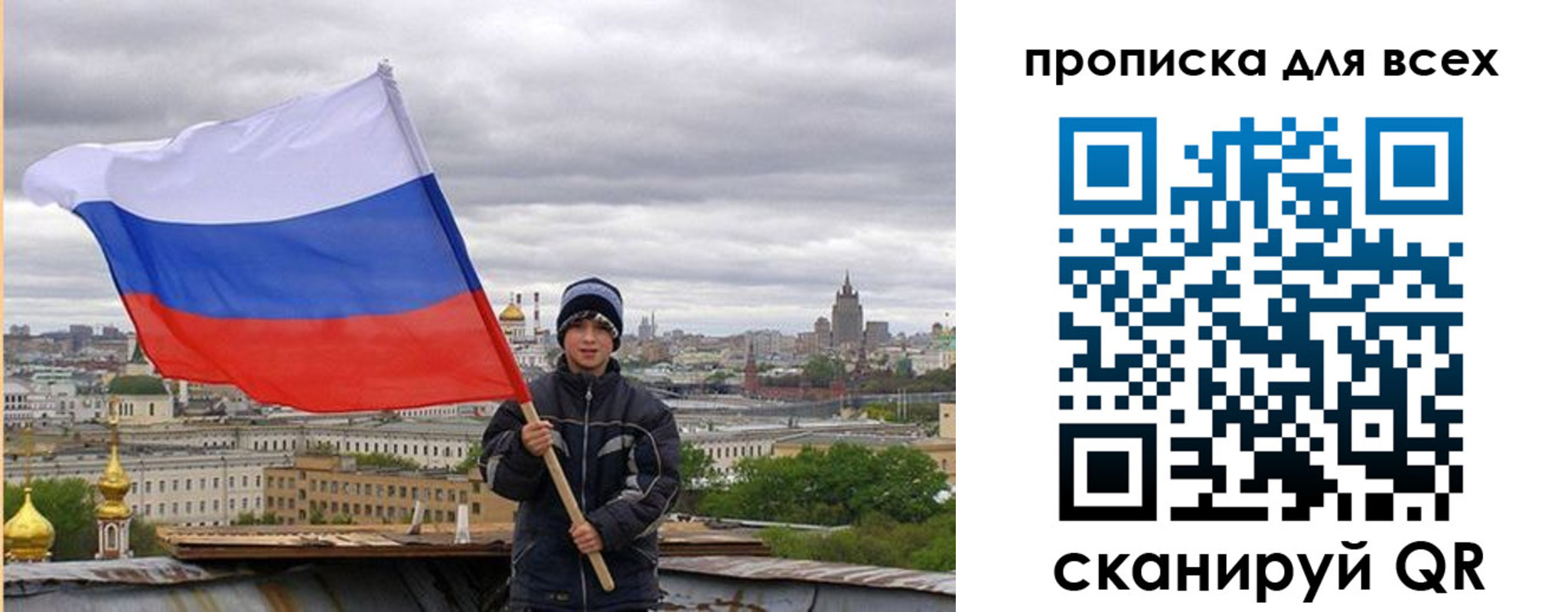 прописка для военкомата в Красноярске