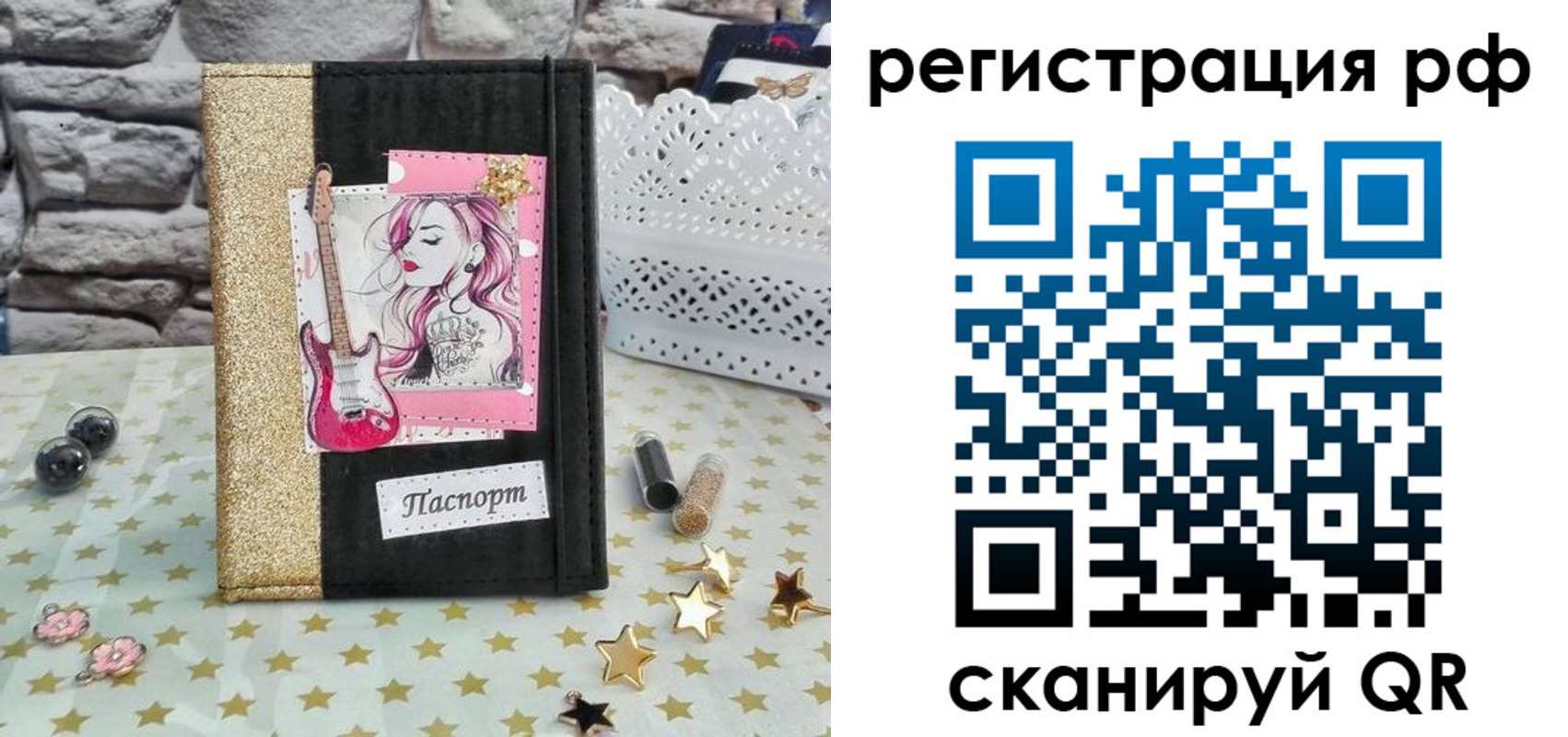 временная регистрация недорого в Красноярске