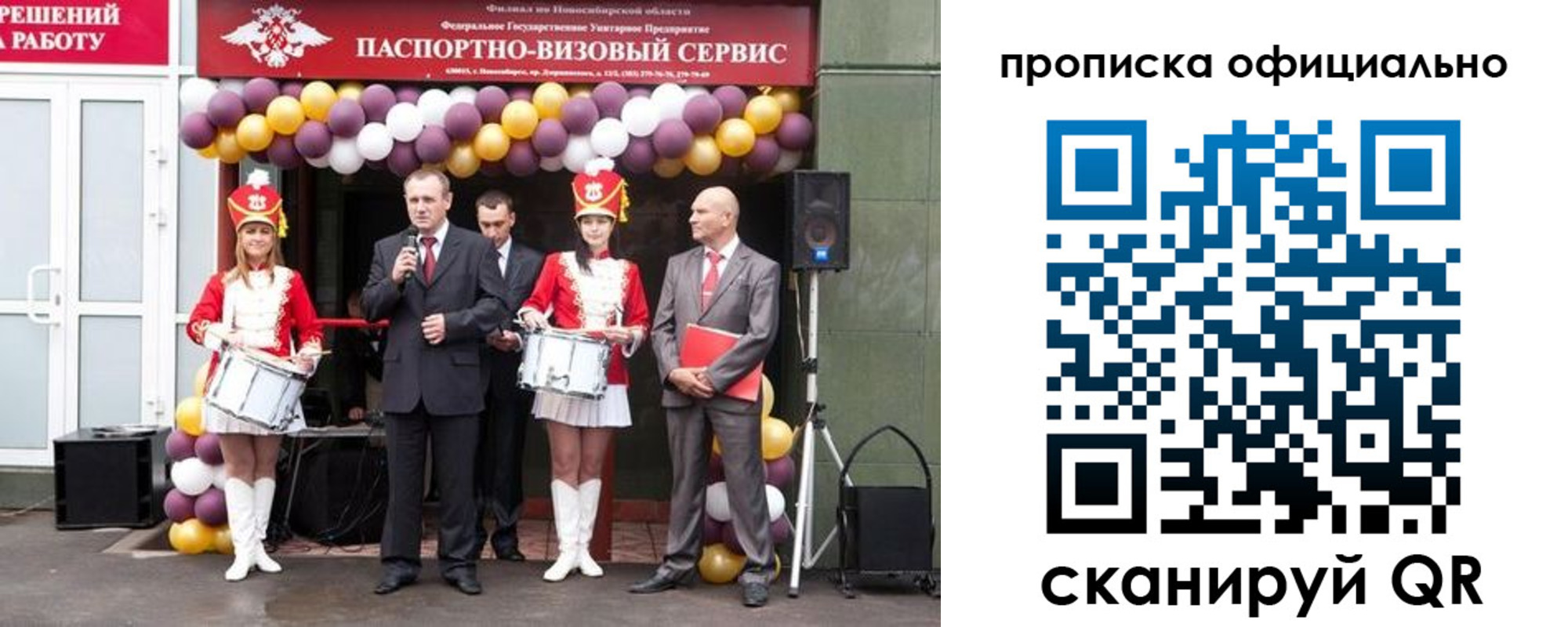 временная регистрация в Красноярске