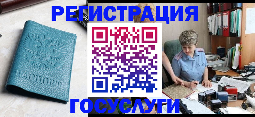 временная регистрация гарантия в Красноярске