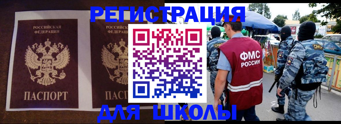 прописка законно в Красноярске