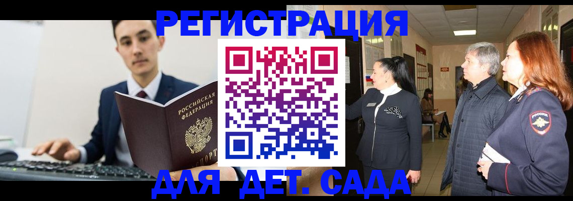 прописка от собственника в Красноярске