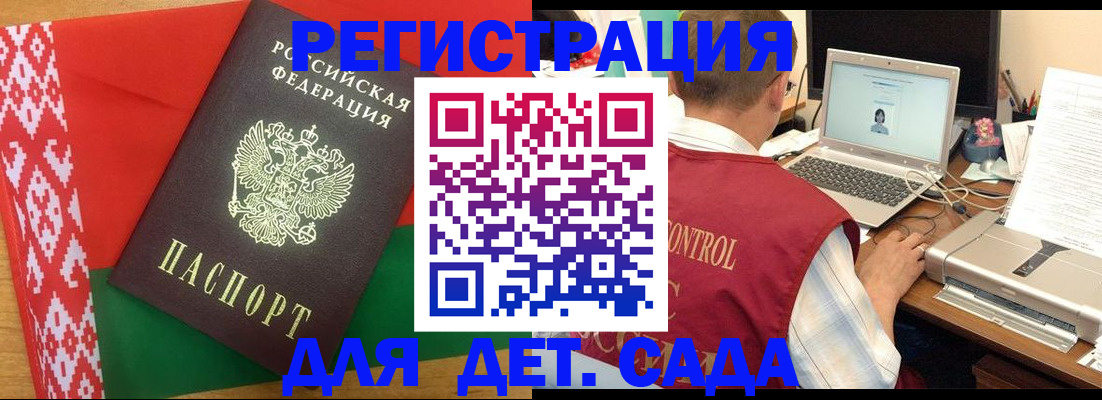 прописка для кредита в Красноярске
