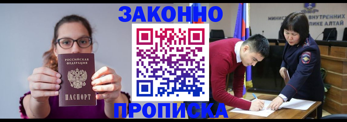временная регистрация гарантия в Красноярске