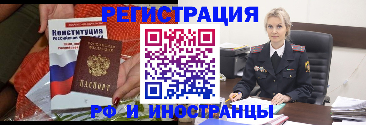 временная регистрация законно в Красноярске